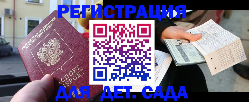 прописка иностранных граждан в Балее