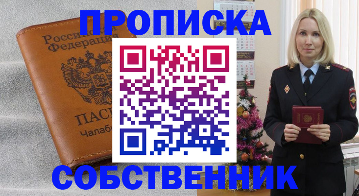 прописка иностранных граждан в Балее